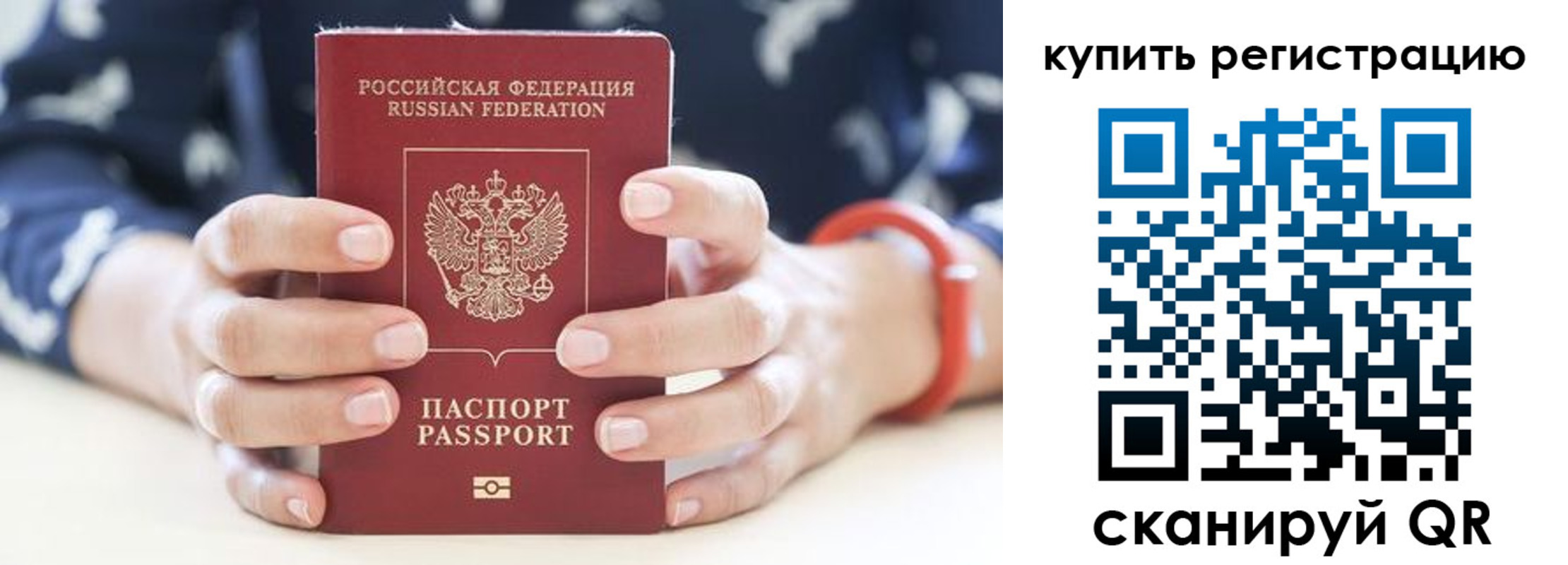временная регистрация в Киренске