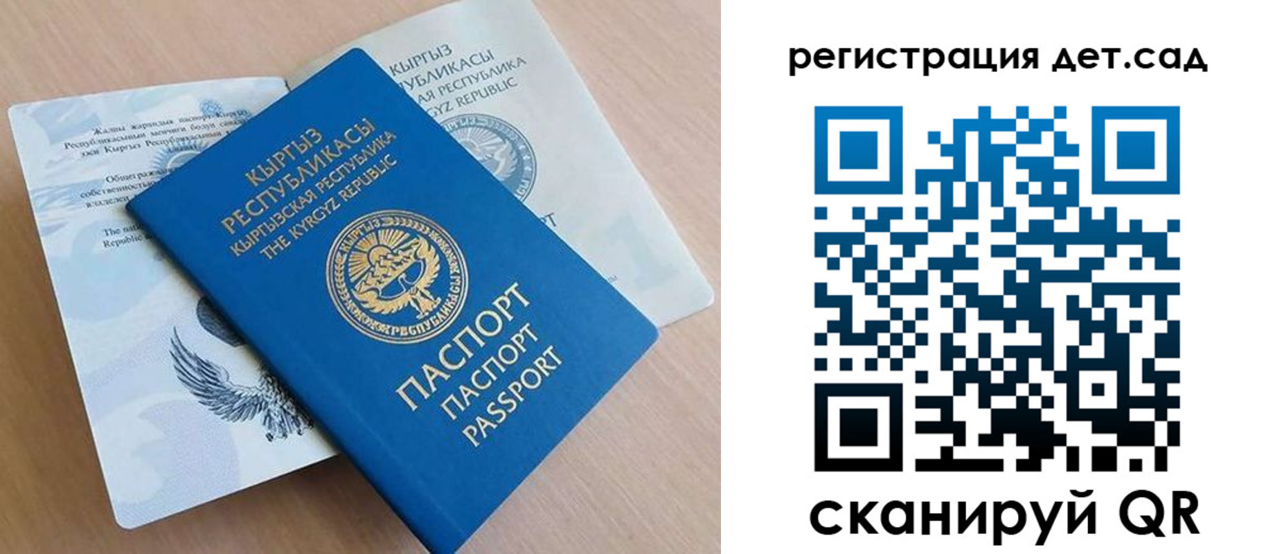 регистрация в Киренске