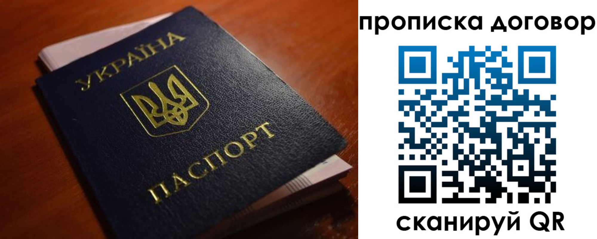 прописка законно в Киренске